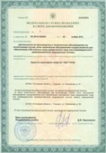 Аппарат СКЭНАР-1-НТ (исполнение 02.1) Скэнар Про Плюс купить в Зеленодольске