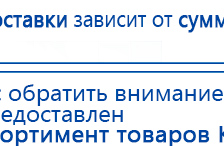 Аппарат магнитотерапии АМТ «Вега Плюс» купить в Зеленодольске, Аппараты Меркурий купить в Зеленодольске, Скэнар официальный сайт - denasvertebra.ru