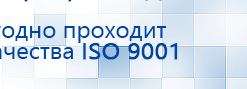 Аппарат магнитотерапии АМТ «Вега Плюс» купить в Зеленодольске, Аппараты Меркурий купить в Зеленодольске, Скэнар официальный сайт - denasvertebra.ru