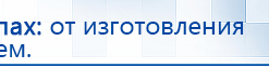 Наколенник-электрод купить в Зеленодольске, Электроды Меркурий купить в Зеленодольске, Скэнар официальный сайт - denasvertebra.ru