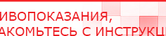 купить Пояс электрод - Электроды Меркурий Скэнар официальный сайт - denasvertebra.ru в Зеленодольске