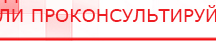 купить Пояс электрод - Электроды Меркурий Скэнар официальный сайт - denasvertebra.ru в Зеленодольске