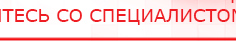купить НейроДэнс ПКМ - Аппараты Дэнас Скэнар официальный сайт - denasvertebra.ru в Зеленодольске